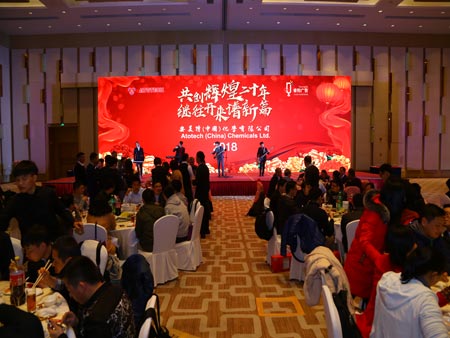 年會(huì)活動(dòng)策劃中娛樂(lè)節(jié)目的選擇應(yīng)該注意