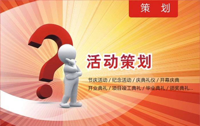 活動(dòng)策劃需要了解客人哪些情況？