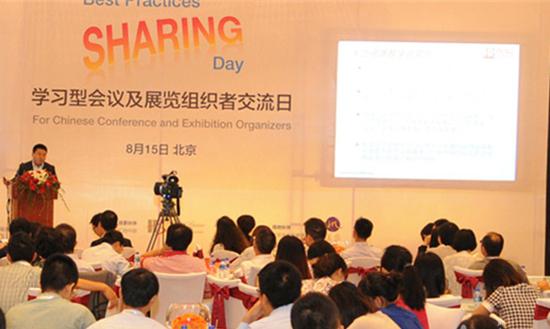 會展活動(dòng)策劃現(xiàn)場