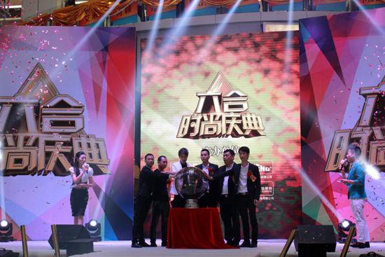 “六合時(shí)尚慶典”活動(dòng)廣州世貿(mào)開幕