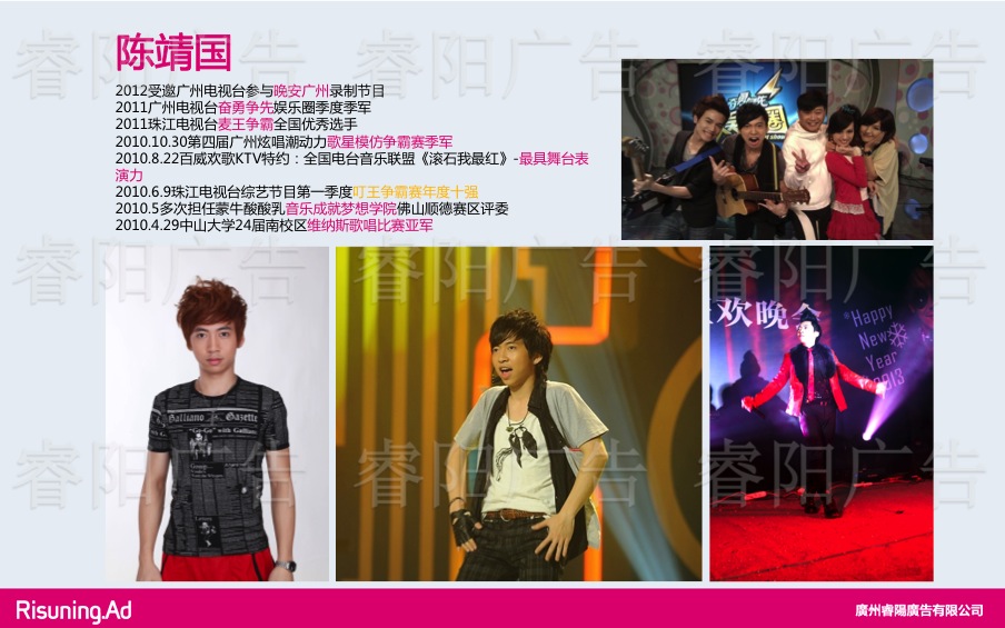 活動(dòng)表演歌手陳靖國(guó)