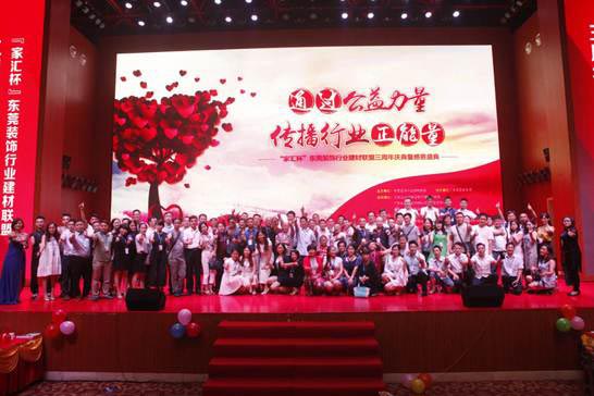 裝飾行業(yè)慶典活動(dòng)