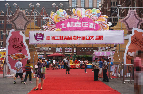 美食節(jié)活動(dòng)策劃方案參考