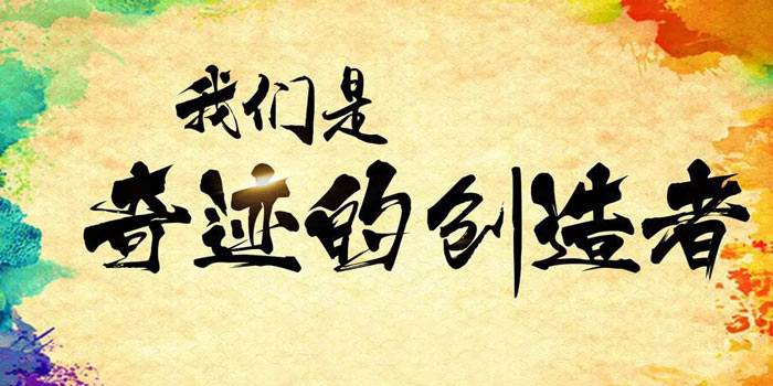 如何將企業(yè)文化融入年會(huì)活動(dòng)中？