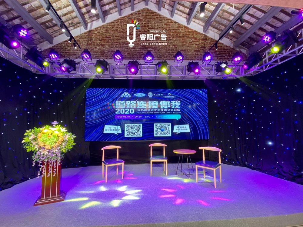 “道路連接你我”——2020綠色路面養(yǎng)護(hù)技術(shù)交流論壇