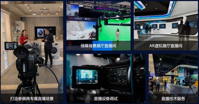 企業(yè)線上采購活動直播策劃