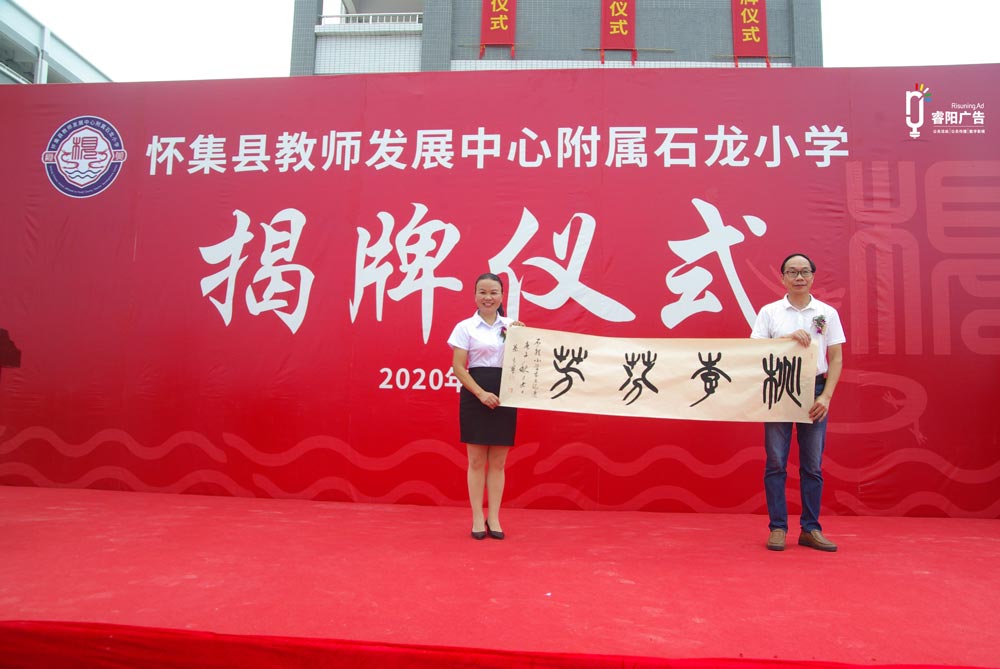 贈(zèng)送書(shū)畫儀式