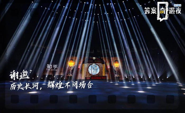 晚會舞美設(shè)計(jì)