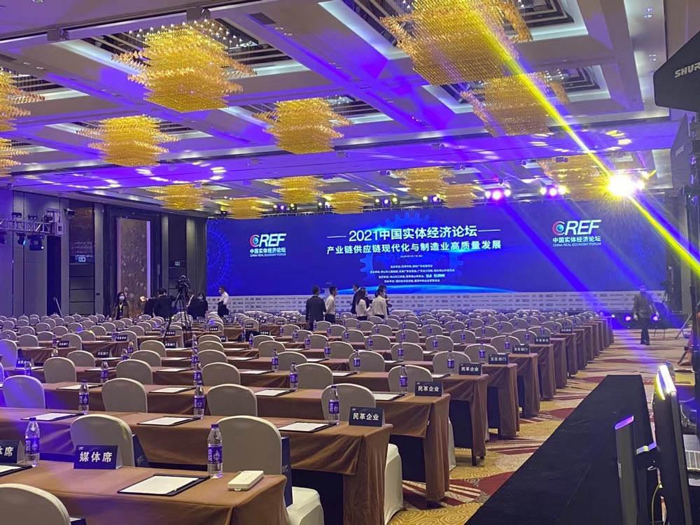 2021中國(guó)實(shí)體經(jīng)濟(jì)論壇在佛山開(kāi)幕！