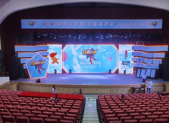 文藝匯演策劃公司-文藝演出方案策劃執(zhí)行現(xiàn)場(chǎng)布置