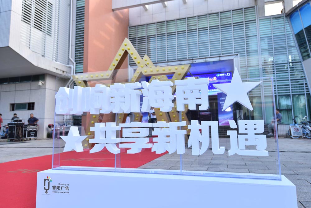 廣告發(fā)光字設(shè)計(jì)制作如何把握字體尺寸？