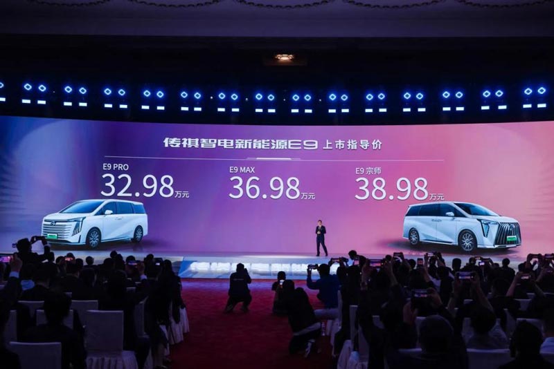廣汽傳祺E9上市發(fā)布會在人民大會堂舉辦